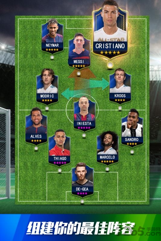 球王之路果盘渠道手游 球王之路果盘版下载