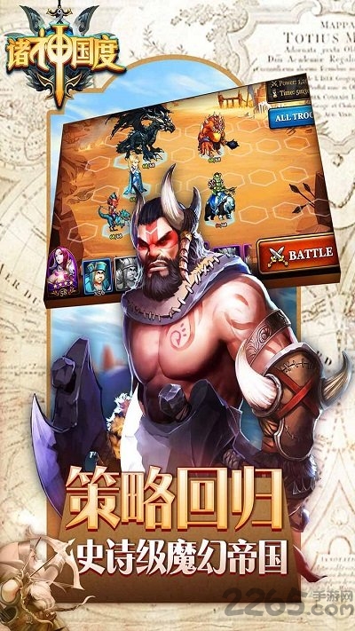 诸神国度官方版