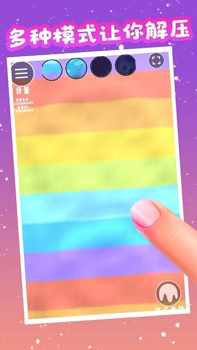 模拟解压神器小游戏