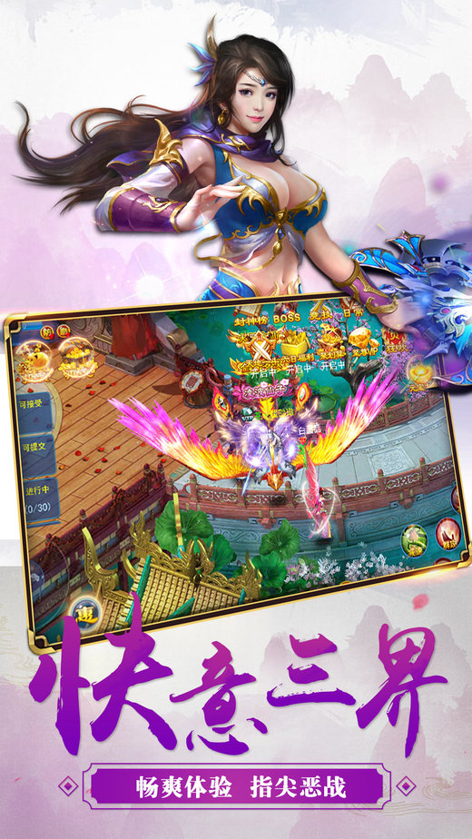 纯仙侠手机游戏果盘版