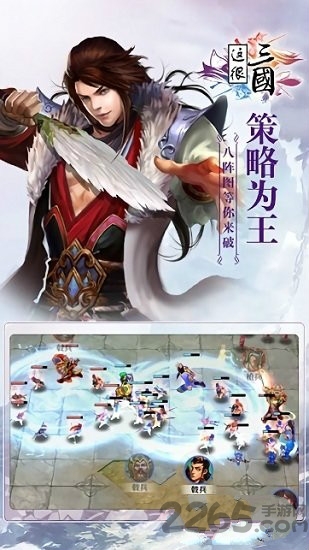 这很三国黑马手游