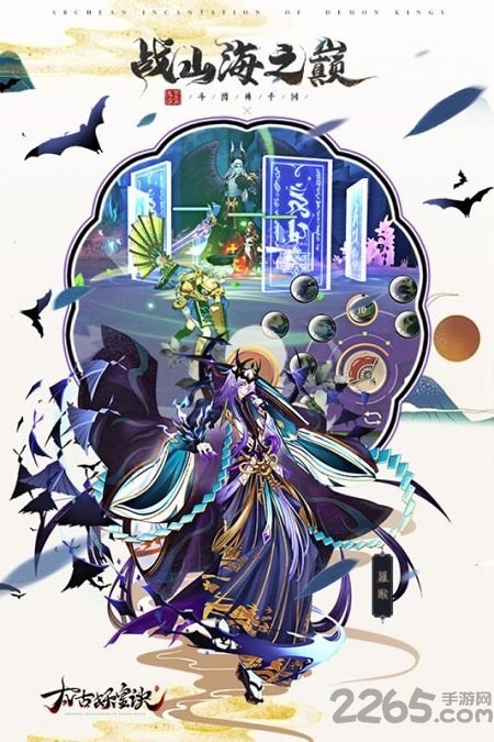 太古妖皇诀公益服