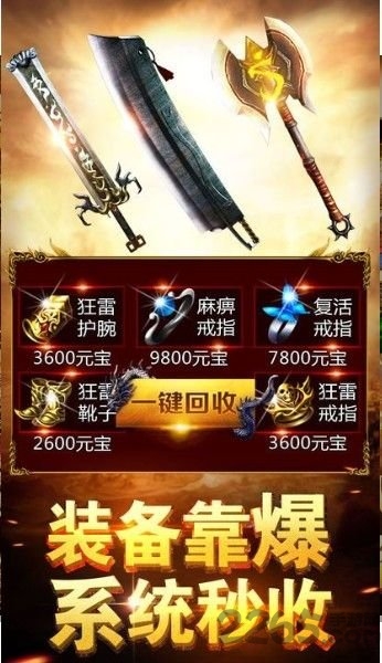 异世界屠鲲传手游最新版