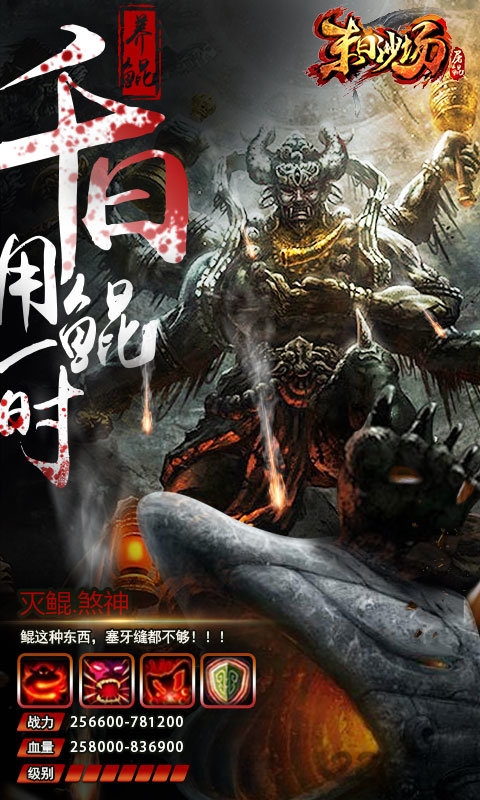 末日沙场屠鲲手游 末日沙场屠鲲官网下载