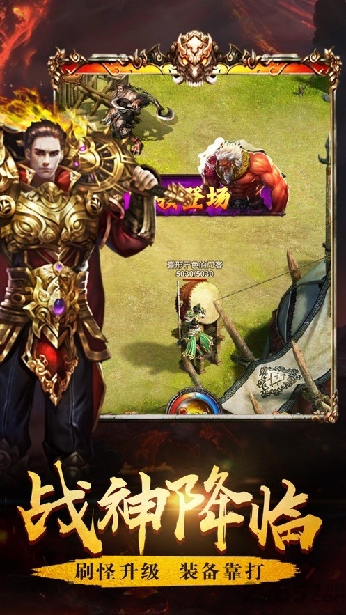 秋风神途手游 秋风神途游戏下载