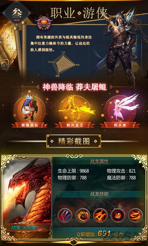 屠鲲莽夫团手机版下载