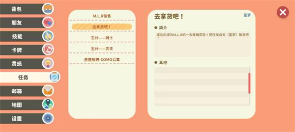 小生活悠闲小镇物语新手攻略说明 小生活悠闲小镇物语新手攻略