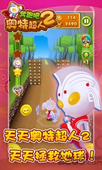 奔跑吧奥特超人内购破解版