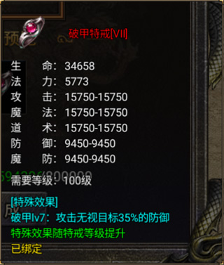 烈焰天下官方版神奇的特戒介绍 烈焰天下手机版神奇的特戒介绍