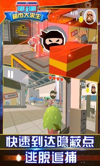 超市大求生最新版