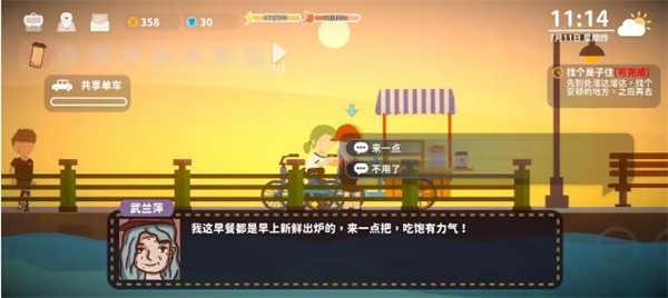 小生活悠闲小镇物语新手攻略说明 小生活悠闲小镇物语新手攻略