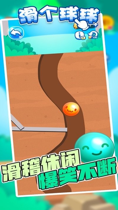 滑个球球最新版 滑个球球游戏下载