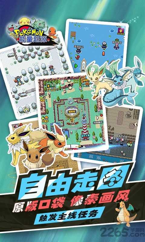 能量起源九游版