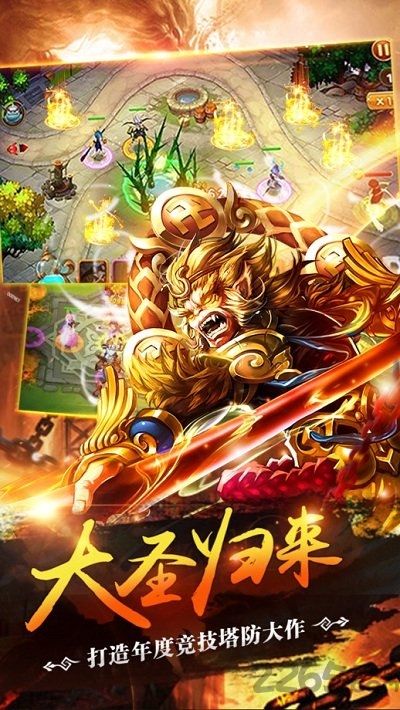 黑马手游西游封神