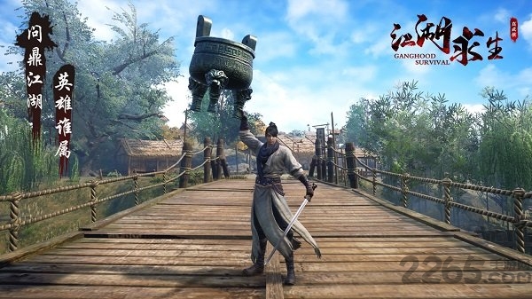 江湖求生 江湖求生测试服下载