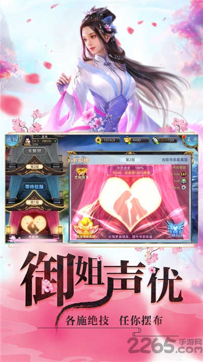 睡袍女汉子九游版 九游睡袍女汉子手游下载