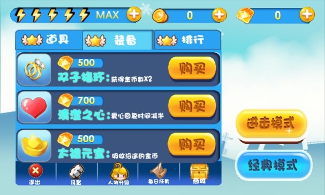 忍者爱酷跑内购破解版