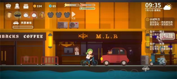 小生活悠闲小镇物语新手攻略说明 小生活悠闲小镇物语新手攻略