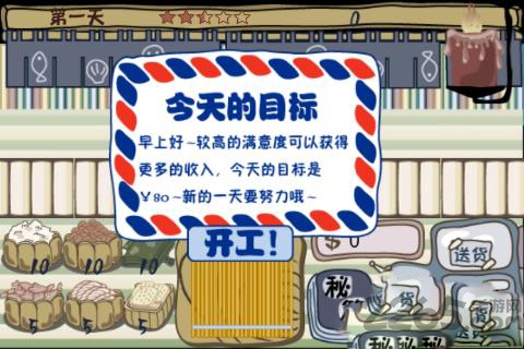 疯狂寿司店手机版 疯狂寿司店游戏下载