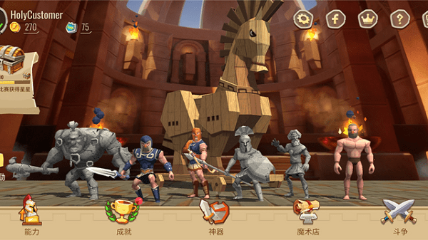 木马战争遗产官方版