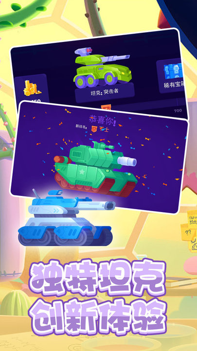 坦克英雄争霸最新版