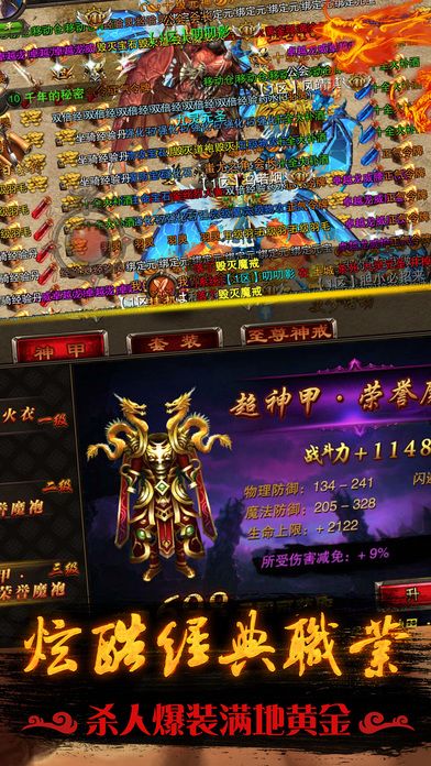 热血龙城手游百度版