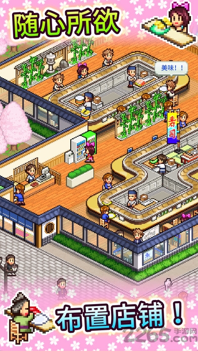 海鲜寿司街中文版下载