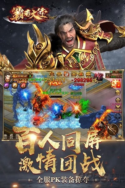 霸者大陆九游版