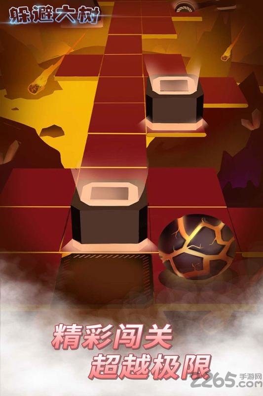 九游躲避大树游戏 躲避大树九游版下载