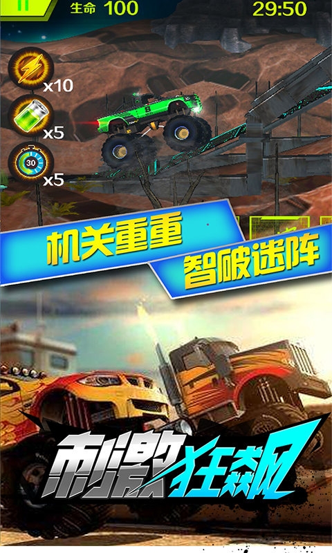 刺激狂飙无限金币版