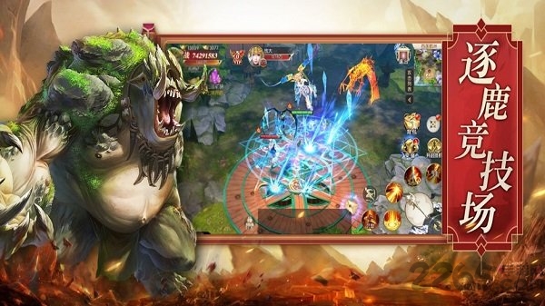 山海经之神兽传说黑马手游 山海经之神兽传说黑马手游下载