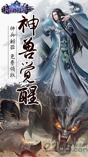 暗黑猎手yy官方版