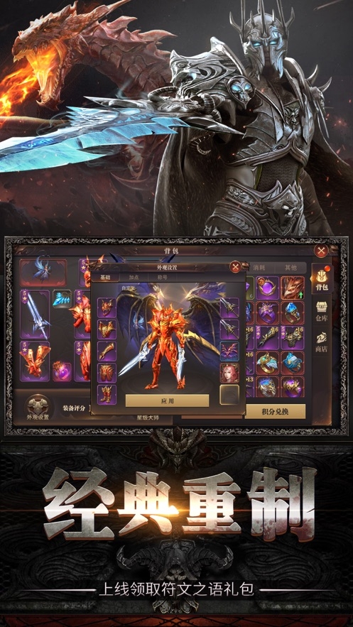 李连杰代言暗黑起源官方版