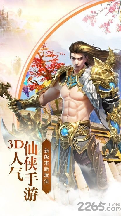 绝世妖仙奇遇天下版 奇遇天下绝世妖仙手游