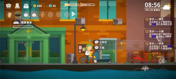 小生活悠闲小镇物语新手攻略说明 小生活悠闲小镇物语新手攻略