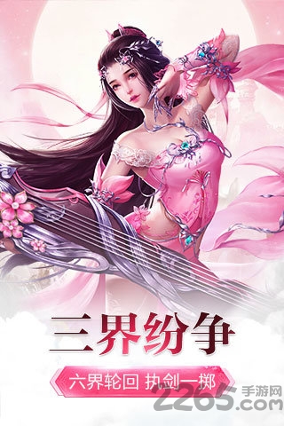 六界神曲37376版