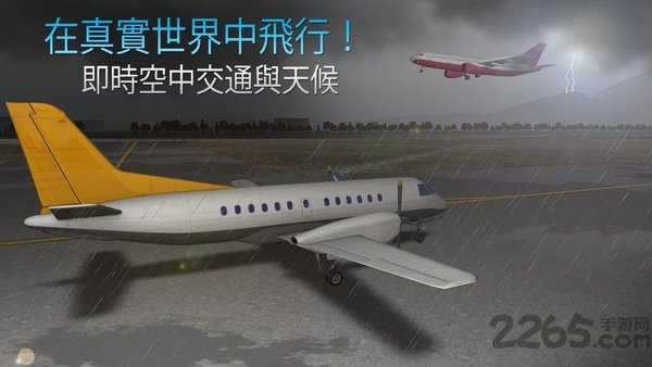 airline commander破解版最新版