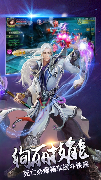 剑逆九霄手游 剑逆九霄游戏