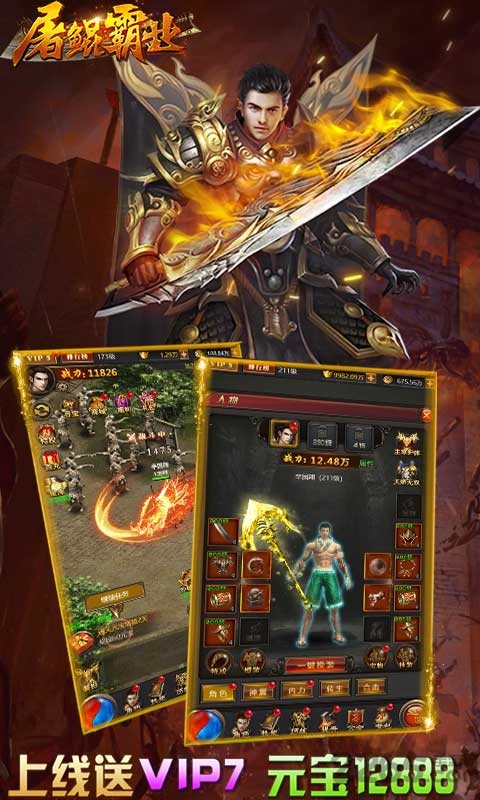 屠鲲霸业官方版