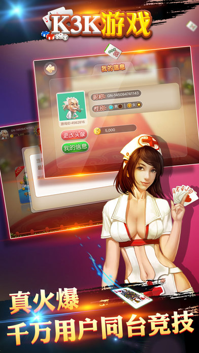 k3k游戏大厅官方手机版