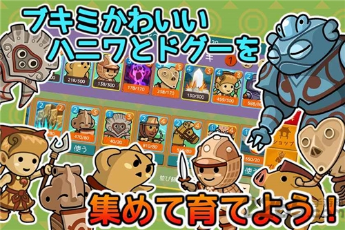 激突土偶世界手机版