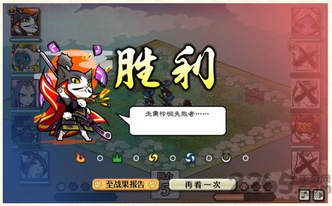 信长猫之野望手机版