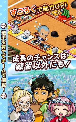 我们的甲子园中文版 我们的甲子园中文破解版