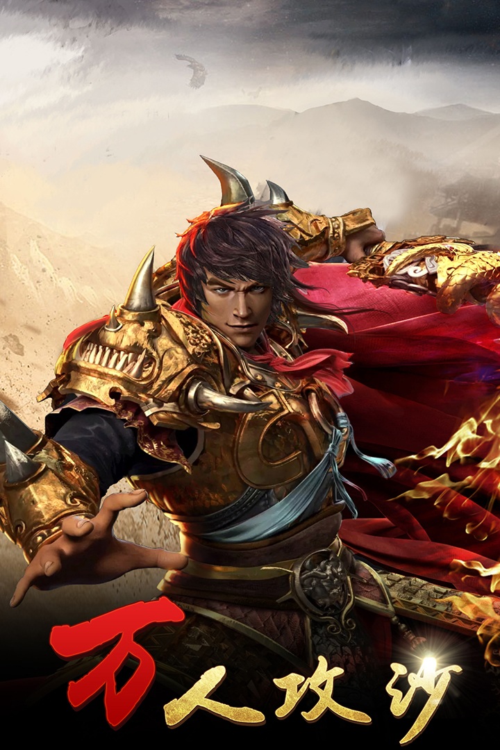 我们的沙城百度手游