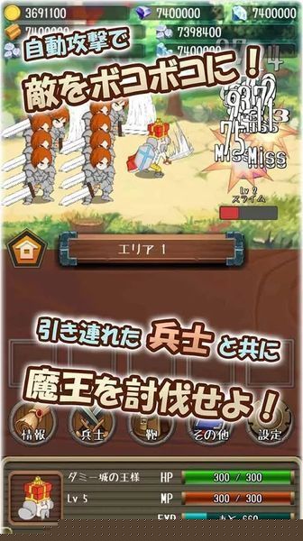 进击的国王手游正版