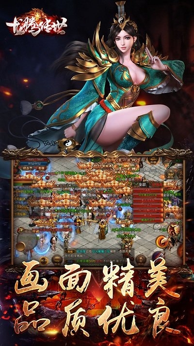 350游戏官方龙腾传世