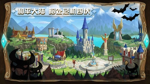 守护大作战手游