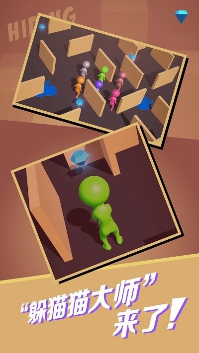 躲猫猫大侠手机版