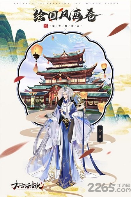 太古妖皇诀腾讯版