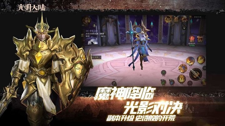 光明大陆37376客户端